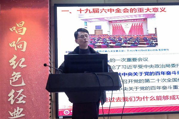 电子科技大学后勤保障部 后勤保障部举办学习贯彻党的十九届六中