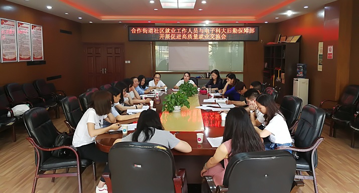 招聘交流会图片1.jpg