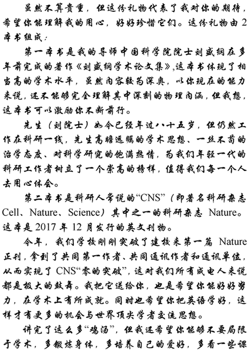 写给本科六组团21栋121寝室新同学的一封信——张天宇_页面_4_副本.png