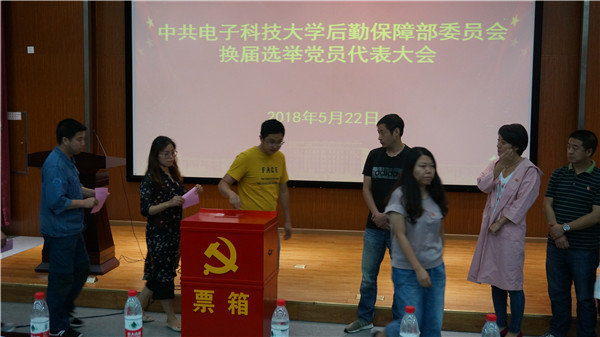 1党委换届选举大会.jpg