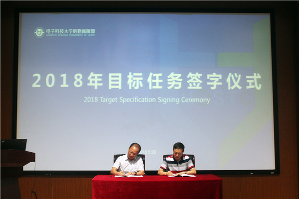 2目标责任书签字仪式.jpg