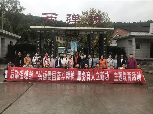 5“弘扬爱国主义精神  服务育人立新功”主题教育活动.jpg