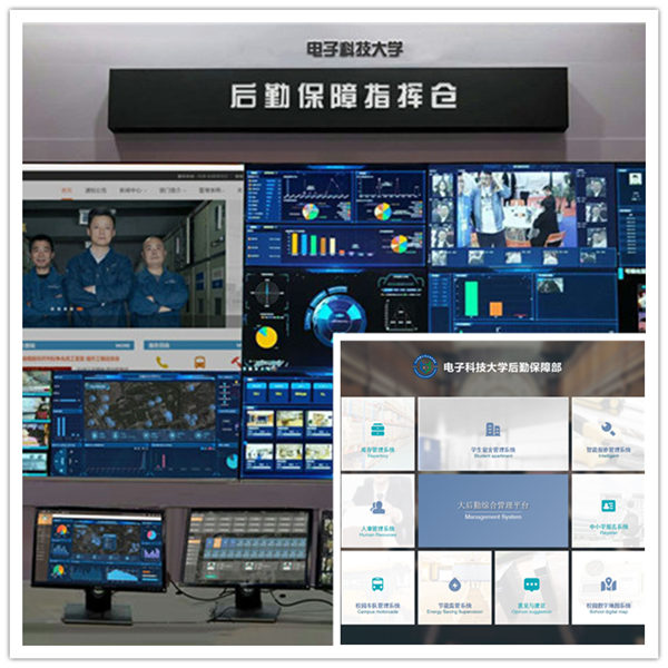 6信息化建设取得成效.jpg