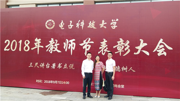 9刘中被评为成电管理服务标兵,杨红和张实被评为成电管理服务先进个人.jpg