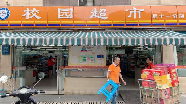 超市迎新备货上传2.jpg