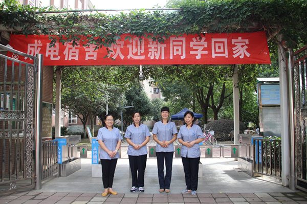 成电宿舍欢迎新同学回家.jpg