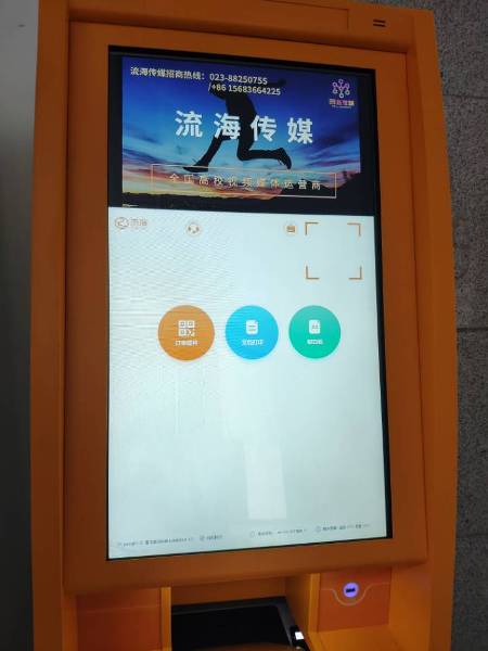 自助打印机图2上传.jpg