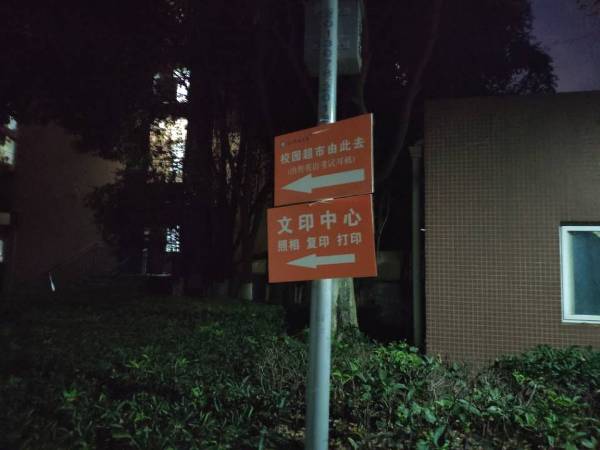文印超市导向路牌上传.jpg