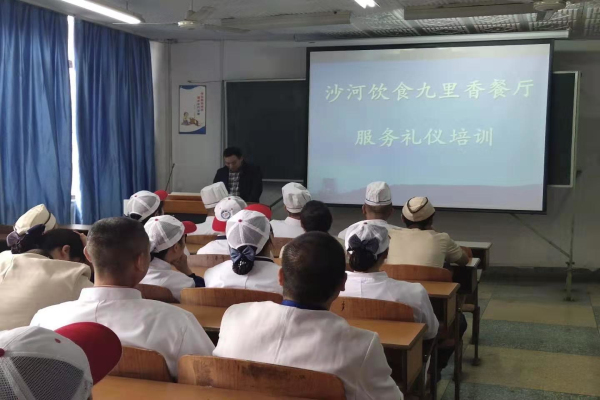 服务礼仪培训.jpg