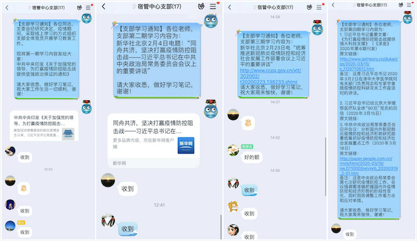 20200305支部学习_meitu_1_meitu_1_meitu_3.jpg