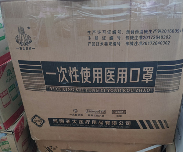 防疫物资上传3.jpg