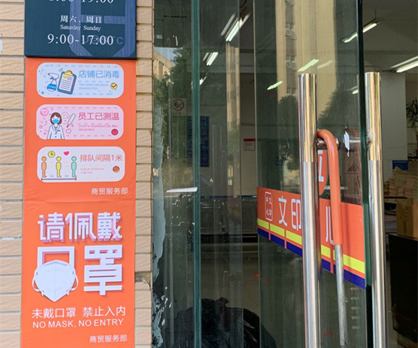 入口防疫标识帖上传.jpg