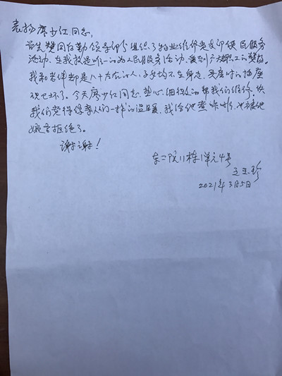 微信图片_20210305143348.jpg