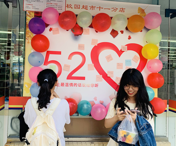 520活动新闻上传1.jpg