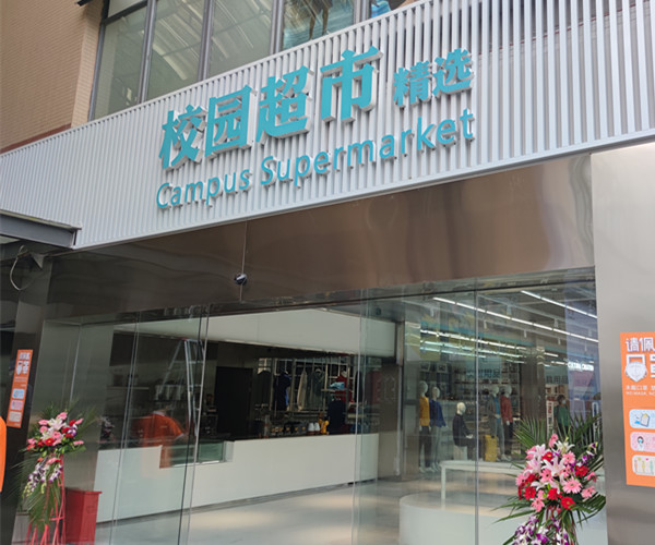 16店改造新闻20.jpg