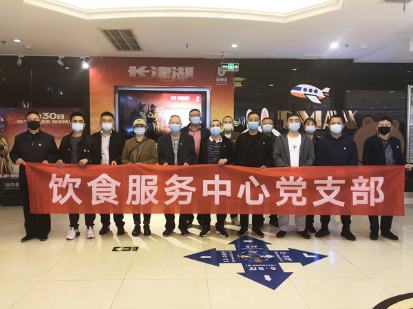 沙河饮食党支部-观看长津湖副本.jpg