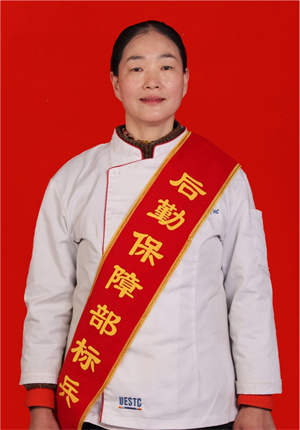 程永英.jpg