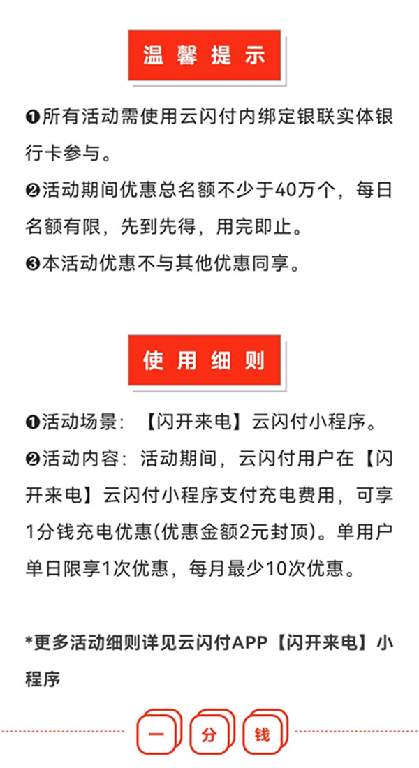 闪开宣传3_副本.jpg