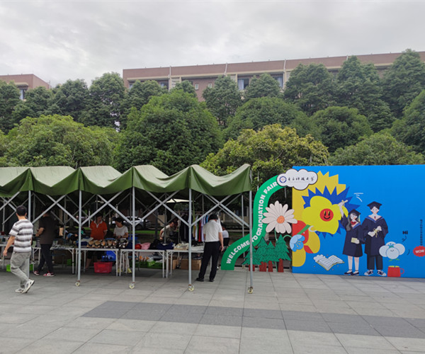 毕业季文创活动新闻2.jpg