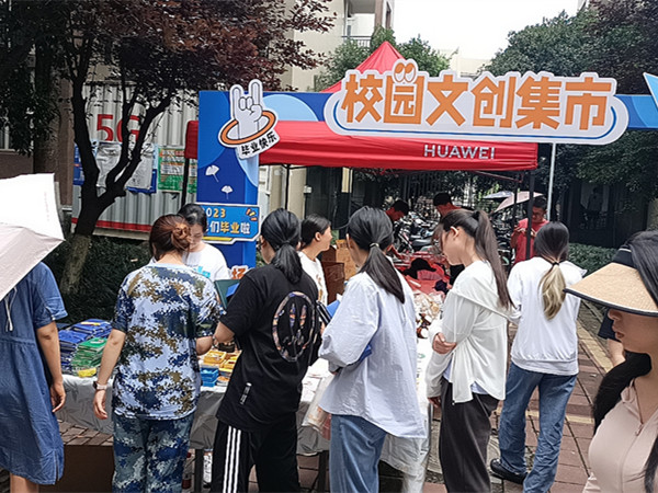 毕业文创活动新闻1.jpg