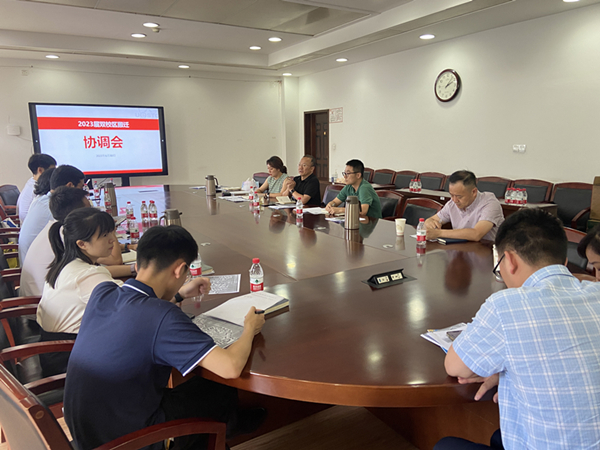 00搬迁专题协调会.jpg