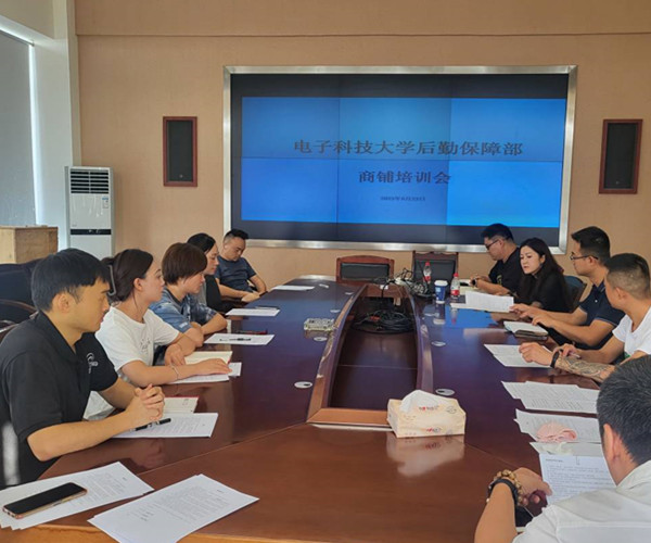 商业街培训新闻1.jpg