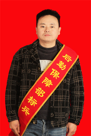 傅金长.jpg