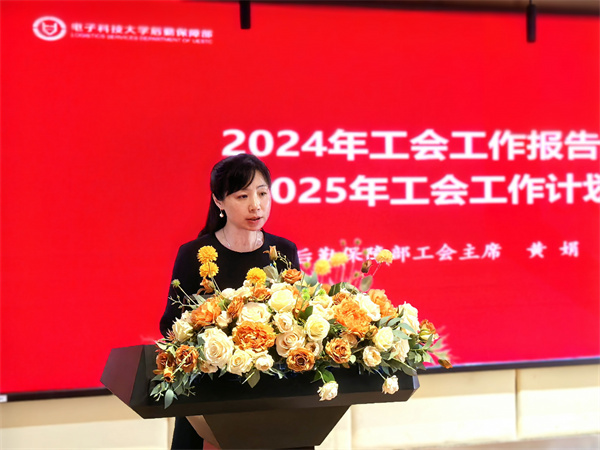 工会主席.jpg