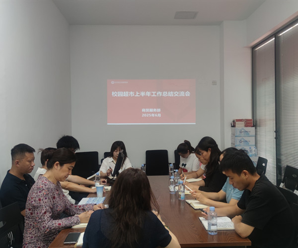 总结会新闻1.jpg
